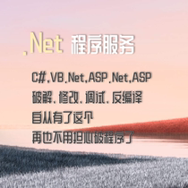  Net crack decompile Shell registration code Authorization modification Reverse C#ASPEXEDLL