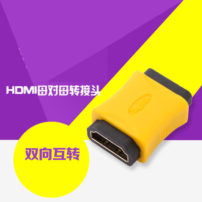 Jinghua HDMI mother-to-female HDMI straight-through head HDMI extension head 4K pair connector 2 0 version HD extender