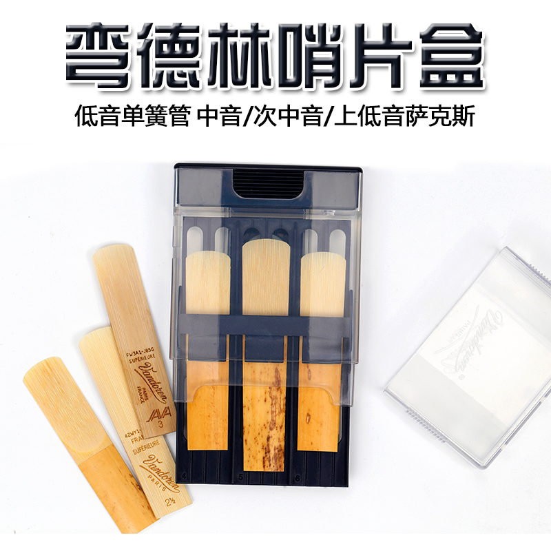 Bend Dellin VANDOREN High School Sub-Upper Bass Sax Clarinet Universal Black Tube Whistle Moisturizing Box