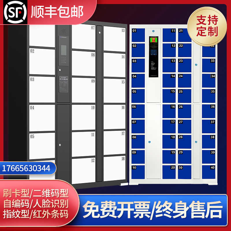 Supermarket electronic storage cabinet shopping mall smart locker barcode face recognition WeChat storage mobile phone storage cabinet