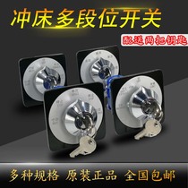 Jinfeng punch multi-segment switch LW39-16YS-4GB universal key conversion switch punch switch switch