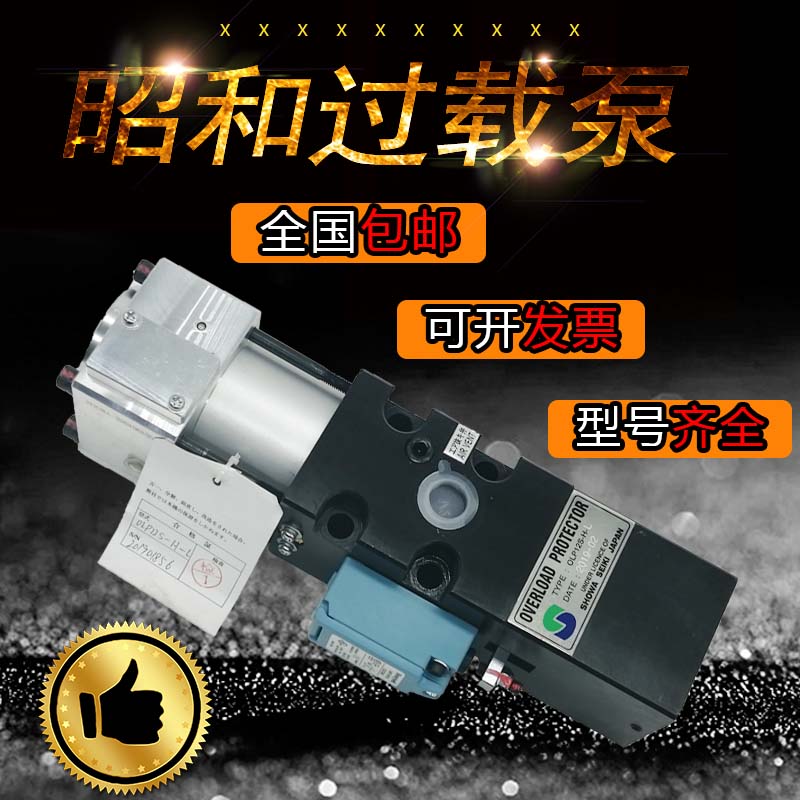Japan Showa overload pump OLP8S-H-R punch overload oil pump OLP12S-L-R overload protection device-Taobao