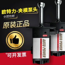 Taiwan Outli Yamada Shunfuwei quick mold change system PB08 pneumatic punch clamp mold oil pump FP6308U
