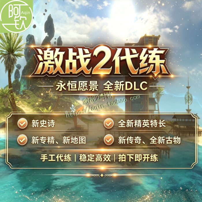 Guild Wars 2: Eternal Vision Epic Storyline/Achievements/Specialization/Legendary Respirator Shark Breath/Endless Summer