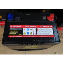 Unified GS Battery 80D26R-MFZ battery 12V68Ah battery car battery car battery maintenance-free battery
