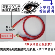 Car battery start line battery fire line Car motor line Battery iron line 40 flat cable