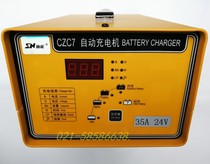 Shi Neng intelligent charger CZC7-35A 24V charger Lead-acid battery charger