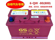 EFB idle start and stop battery GS6-QW-80 L4-EFB G4-80-L 12V80AH AGM battery