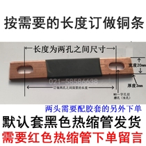 Battery connection copper strip UPS battery lugs Machine room grounding copper row is customized according to the length of the need