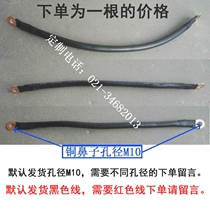 50 square battery connection line Generator motor start line Forklift power line Custom-made line is not returned