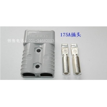 Sightseeing car charging plug 175A plug Stacker connector Industrial plug Forklift charging connection connector