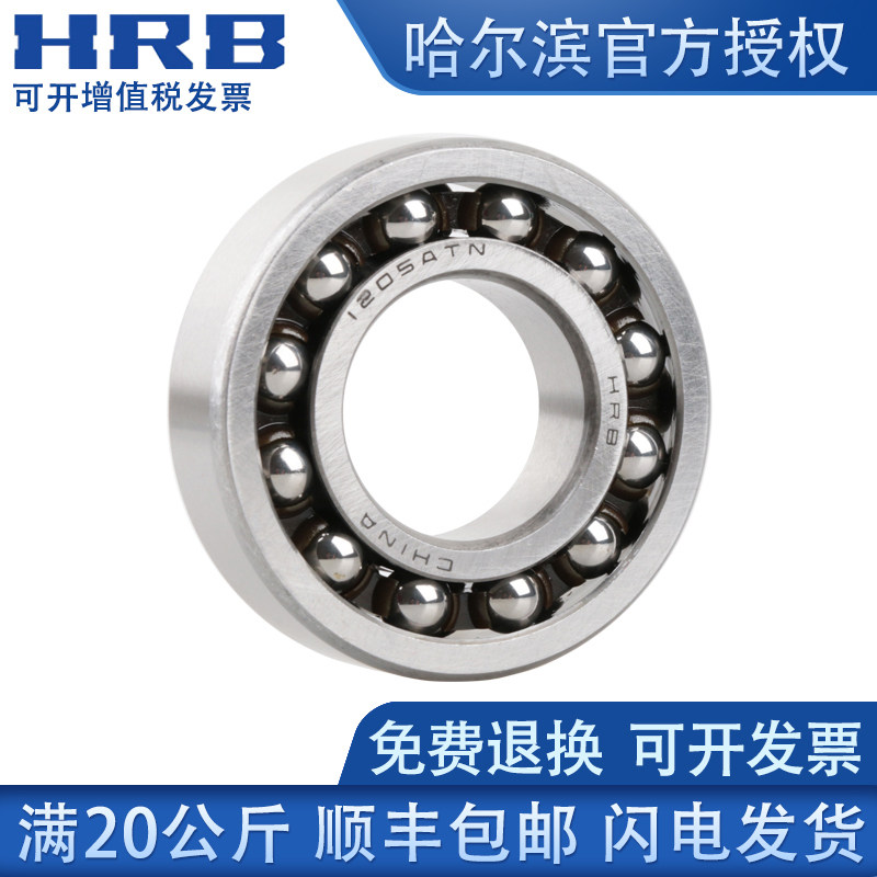 HRB Harbin 1218 1219 1220 1222 1224 1228ATN AKTN double row spherical ball bearings