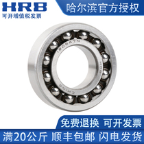 HRB Harbin 1313 1314 1315 1316 1317ATN aktn aligning ball bearings