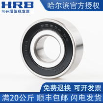 HRB Harbin thickened bearing 62200mm 62201mm 62202mm 62203mm 62204mm 2RS 2RZ ZZ 2Z