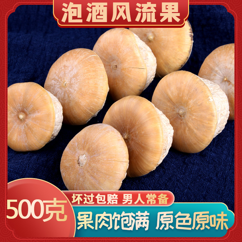 Fengliu Fruit Guangxi Sparkling Wine 500g Old Fruit Male Enlarges Yin and Yang Zi Double Kidney Crossing River Longzi Kidney