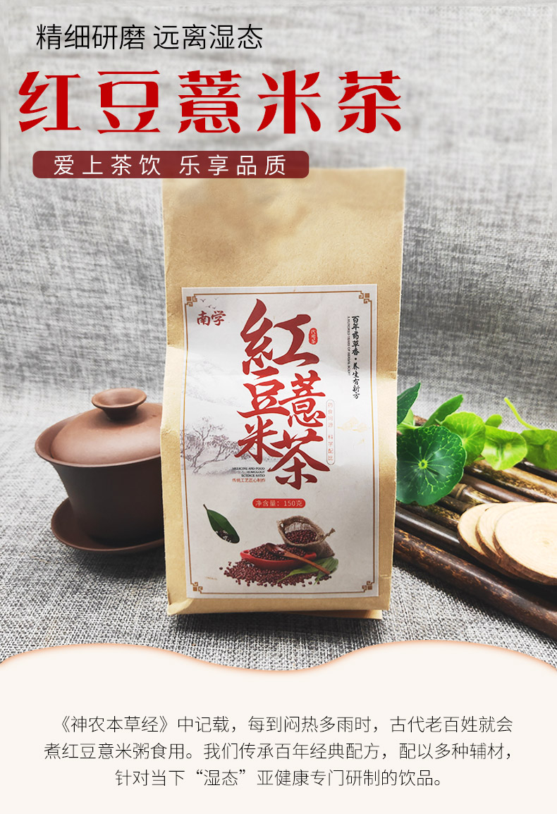 拍1发3袋【南学】红豆薏米芡实茶