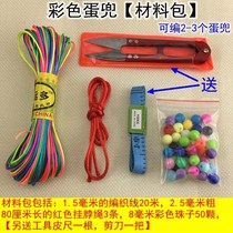 Hot selling egg bag wool weaving childrens colorful rope Dragon Boat Festival Lexia Egg Bag Egg Bag Egg cover material bag egg mesh