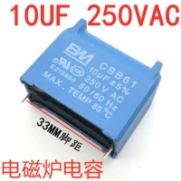 10UF250VAC (расстояние 33 мм)