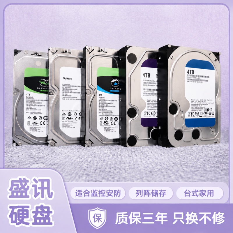 Original High-Definition Surveillance Hard Drive 1t 2t 3t 4t 6t 8t Video Recorder Desktop Computer Storage Game Hard Drive Original High-Definition Surveillance Hard Drive 1t 2t 3t 4t 6t 8t Video Recorder Desktop Computer Storage Game Hard Drive
