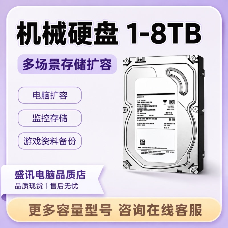 1T2T3T4T6T Mechanical Hard Drive Desktop Computer Hard Drive High-Speed Silent Monitoring Game Storage Sf Express Free Shipping 1T2T3T4T6T Mechanical Hard Drive Desktop Computer Hard Drive High-Speed Silent Monitoring Game Storage Sf Express Free Shipping
