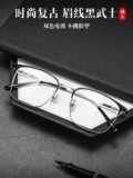 Blackwood Pure Titanium Glasses Мужчина -близорукие очки с миопией красавицы