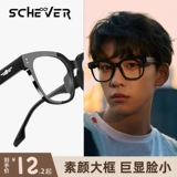GM Black -Frame Glasses Men's Myopia может быть доступна в нескольких вечеринках, красивые приливы большие лица, плоское зеркало с плоским светом.