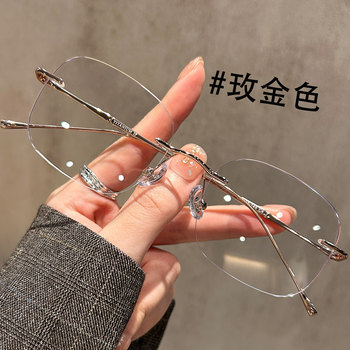 Gold-Rimmed Frameless Glasses for Women with High Prescription Degrees, Can Be Customized with High-Intelligence Lenses, Anti-Blue Light, Ultra-Light Titanium Frame, and Rimless Design