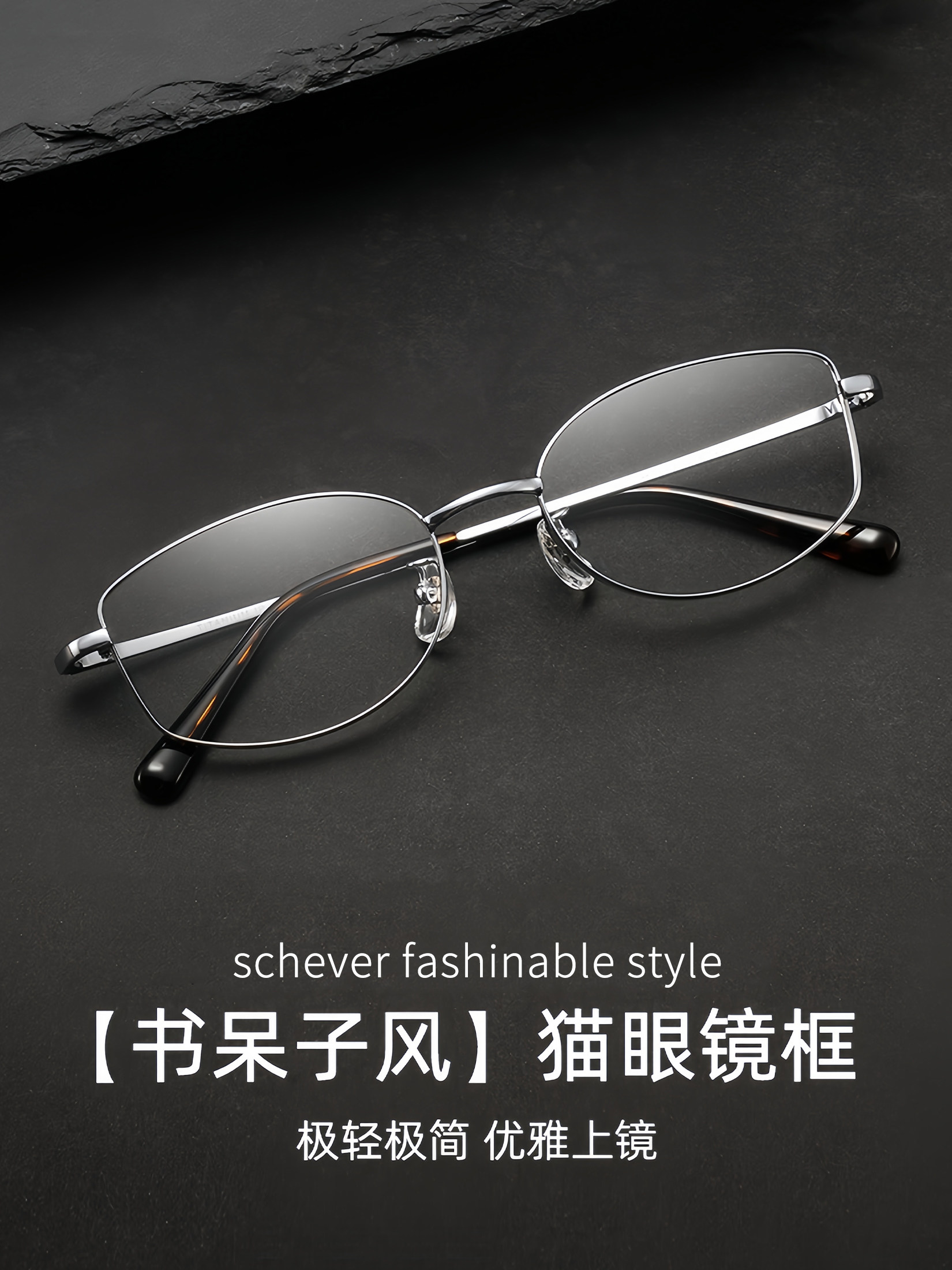 Zhang Ruonan's Same Style Cat-Eye Glasses for Women, Cool and Intellectual Silver Wire Design, Ultra-Light Titanium Frame, Gold Wire Frame, Suitable for Prescription Lenses
