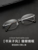 Zhang Ruonan's Same Style Cat-Eye Glasses for Women, Cool and Intellectual Silver Wire Design, Ultra-Light Titanium Frame, Gold Wire Frame, Suitable for Prescription Lenses