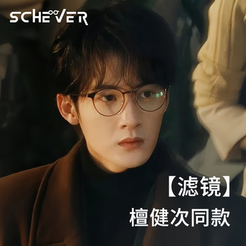 Filter-Style Glasses Similar to Tan Jianci's and Tang Qi'S, Men's Retro Tortoiseshell Old Money Style Round Frame Glasses, Can Be Customized with Prescription Lenses