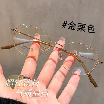 Ultra-Light Titanium Frame Gold Wire Oval Eyeglass Frames for Women with Nearsightedness, Can Be Fitted with Prescription Lenses, High-End Style, Small Frame for a Natural Look