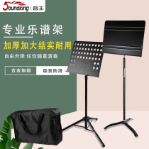 Music King professional music stand lifting and folding portable home music stand guitar guzheng violin music score stand