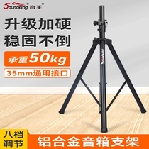 SoundKing thickened aluminum alloy professional audio stand speaker floor tripod card bag audio stand