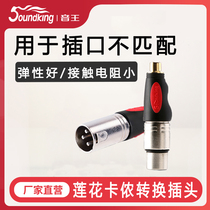 Yinwang soundking professional Kannon head male and female rca Lotus head audio plug microphone signal line connector