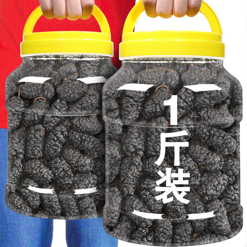 Black Mulberry dried fruit granules Mulberry dried bubble tea super flagship store official Xinjiang 2021 new goods efficacy
