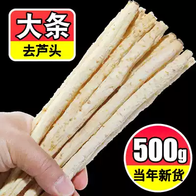 North sand ginseng dry goods fresh sand ginseng dried Chinese herbal medicine 500g with Yuzhu Ophiopogon soup combination non-grade Wild