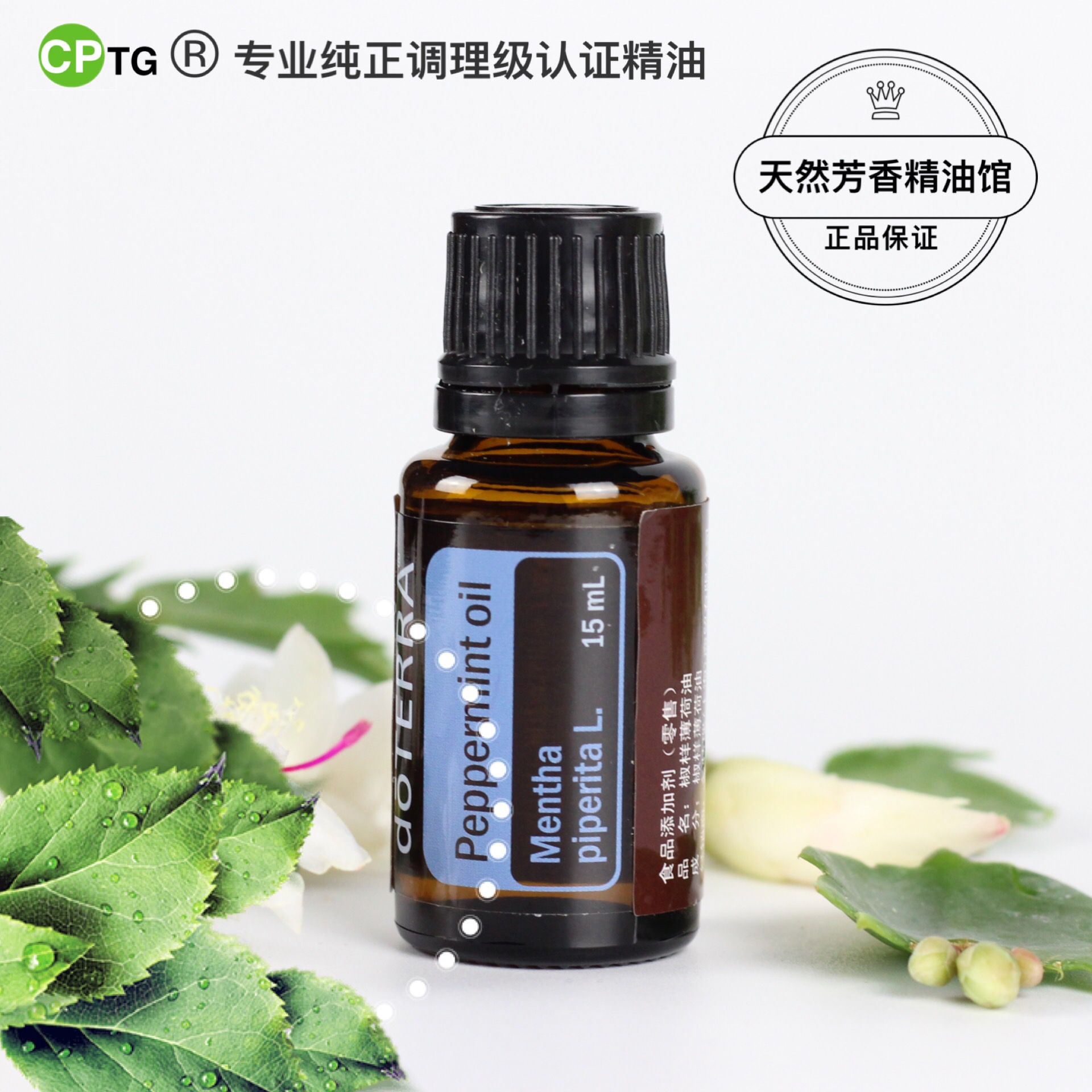Tinh dầu bạc hà Dotray chính hãng Tinh dầu bạc hà 15ML - Tinh dầu điều trị tinh dầu xông mặt