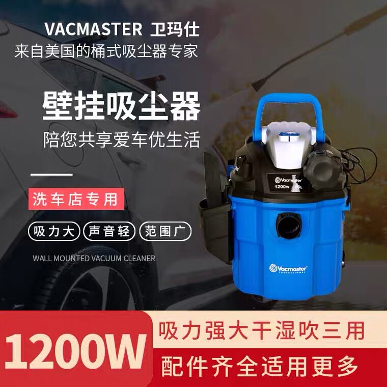 Vacuum cleaner dry and wet commercial car wash shop industrial decoration beautiful seam barrel large suction powerful high power vacuum cleaner