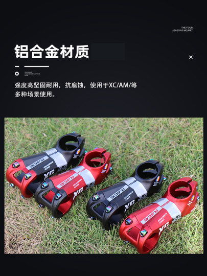 FELICE把立正负7度超轻把立越野铝合金31.8*80mm长山地自行车立管