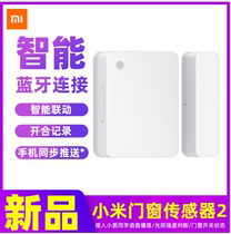 Xiaomi Doors And Windows Sensors 2 m Smart Homes Home Theft Sensing Gateway Mobile Phone Wifi Remote Alarm