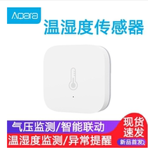 Green Mi Aqara Temperature And Humidity Sensor Intelligent Temperature And Humidity Controller Alarm Air Pressure Detection Record Monitoring