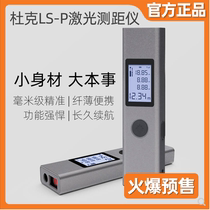 Xiaomi Duke LS-P laser rangefinder with high precision infrared measuring instrument handheld distance electronic instrument