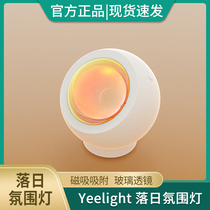yeelight easy to come online red New Years sunset light projection photography short video photo rechargeable sunset ambience light