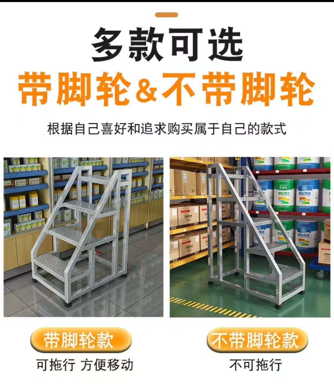 лестница 工业梯踏步梯台阶梯凳仓库移动货梯超市登高梯家用梯子二三四步梯