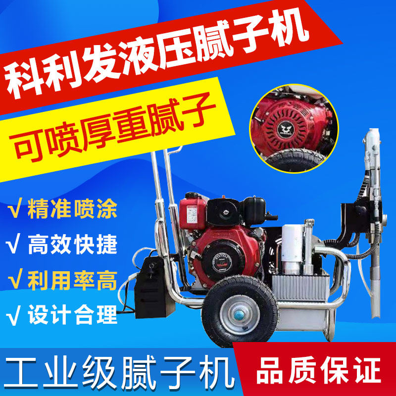 Corley hair 960 batch of soil spray coating machine 833970 high-pressure airless waterproof fire paint polyurethane paint spray paint machine