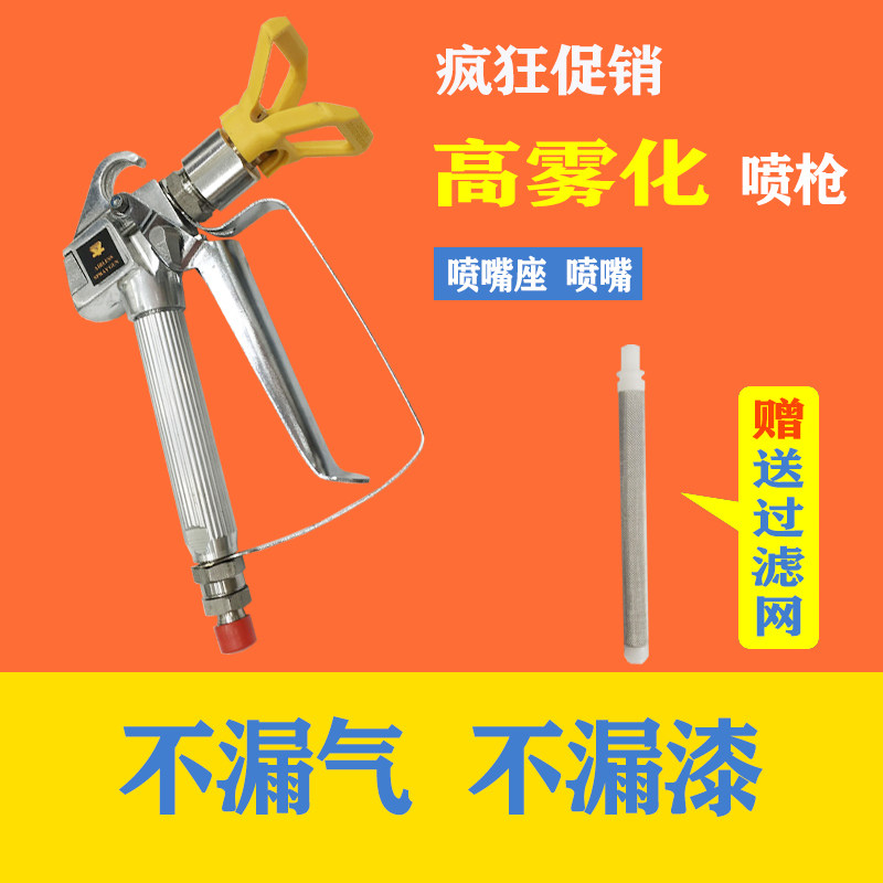 Koli high pressure airless spraying machine accessories spray gun nozzle extension rod high pressure pipe nozzle holder
