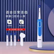 Home Adults Intelligent Rotary Electric Toothbrushes 35 Degrees Angle Reciprocating High-frequency Small Round Head Dry Cell Teens Waterproof