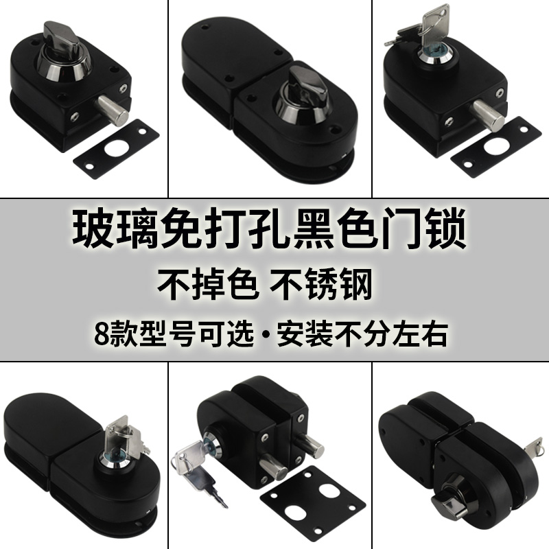 Black frame-free glass door-free punch-unlocked lock bathroom bathroom lock single door Double door without punching lock