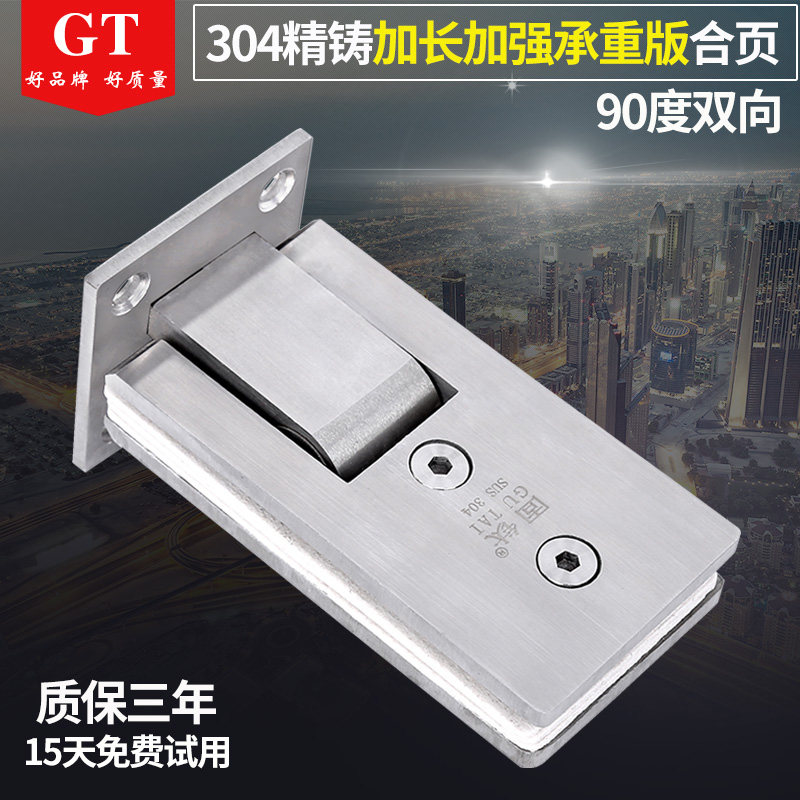 Solid titanium 304 precision cast stainless steel bathroom clip glass door clip shower room door plus folding 90 degree extended hinge