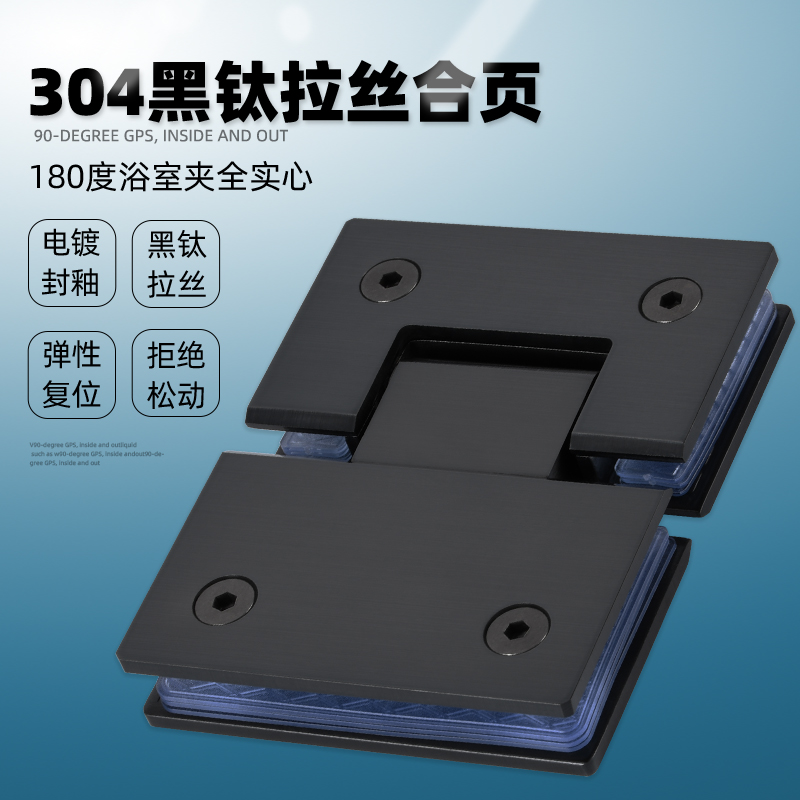 304 Stainless Steel Glass Door Bathroom Clips Shower Room MAKEUP ROOM HINGE CLIP BLACK TITANIUM WIRE DRAWING HINGE FOLD PAGE CLIP